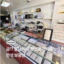 (주)경안테크 | 안성 보광당, 가성비 좋은 금은방 (목걸이&팔찌) 후기