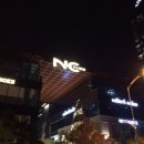 NC정육