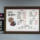 먹뱅이닭숯불구이 이미지