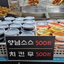 옛날그맛치킨 이미지