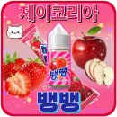 액상할인점