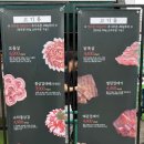 미진축산 남양주오남점