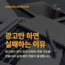 대구 한의원 마케팅 광고보다 중요한 것｜실제 예약으로 이어지는 마케팅 순서