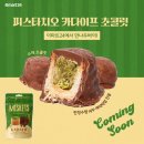 이마트24 부평어반루체점