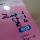 스카이웰수학학원 이미지