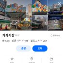 고향장터순대 | 6시내고향 가좌시장 초밥 순대국 수제 편육 통닭 연근남매 먹거리 삼대장 촬영지