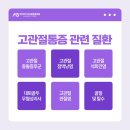 아산튼튼의원 이미지