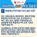 구미소