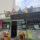 주공8차아파트 앞 이미지