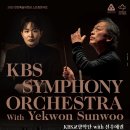 KBS교향악단(지휘 정명훈, 협연 선우예권) 이미지
