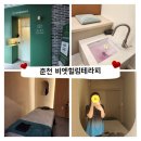 아로마테라피 힐링 | 춘천베트남마사지!💆‍♀️ 비엣힐링테라피 주차,가격 아로마마사지 솔직후기