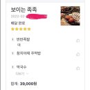 보이는 족족 이미지