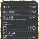 유일설렁탕 네이버블로그
