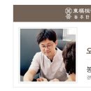 봉래한의원 이미지