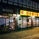 남문장터국밥
