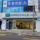 크로커다일레이디 | 창원시 의창구 &#34; 크로커다일레이디 &#34; 리모콘식어닝 시공후기/레톰원단 9103 번/마산어닝,창원어닝,김해...