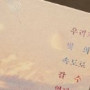 [독서] 우리가 빛의 속도로 갈 수 없다면