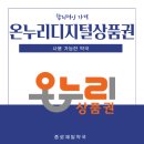 건강제일온누리약국 이미지