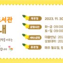 신대방누리도서관 이미지