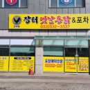 옛날장터갈비