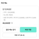 착한떡 | 엽기떡볶이 엽기닭도리탕 착한맛 후기, 떡추가 오뎅추가 토핑 추천