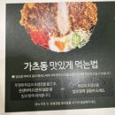 미금축산 | 미금역] 육즙가득 등심카츠와 일본 정통 마제소바가 있는 특별한 일식전문점 / 백소정 미금점 솔직후기