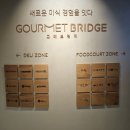 뚜레쥬르 세브란스병원점