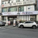 대전순대 | 대전 국밥 맛집 월평동 국밥 강가네순대국밥 후기 간 허파 무한리필