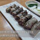최대발순대국해장국전문점