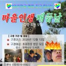 사랑어린학교 이미지