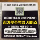 곱창컴퍼니 이미지