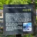 가-9 | 충북 제천 숨은 명소｜조용하고 성스러운 배론성지 후기 (황사영 백서 토굴·성요셉 신학교)