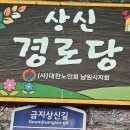 금지면 상신마을 이미지