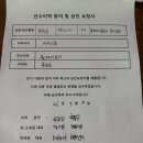 공갈포 선수 이적등록합니다 이미지
