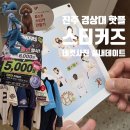 경상대로 | 경상대 사진관 추천｜스티커즈 경상대점 후기, 진주 네컷사진 대신 스티커사진