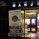 만진당 | 상수/홍대 즉석떡볶이 <만진당> 방문 후기