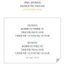 제일회원권 이미지