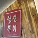 짬뽕장이 이미지