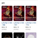 세일즈맨의 죽음(1회) 이미지