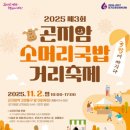 곤지암소머리국밥 이미지