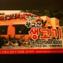 장안생고기 Daum카페