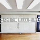 대현전기조명 이미지