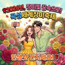 장미모텔 | [로컬 행사, 나들이] 🌹 2026년, 장미빛 꿈속으로! 곡성세계장미축제에서 인생샷 건지세요! 🌹