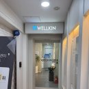 (유)클린메디센타 | 대전 두피관리 웰킨 둔산점 두피 강화 버들쌤 만족도 100