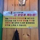 우천식육점 | 대구 앞산 육솔촌돼지찌개 등산 후 가기좋은 테라스 있는 식당.