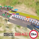 캠프게이트 청평