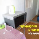 세정민박 이미지