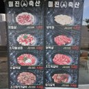 미진축산일광 이미지