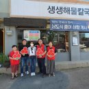 생생해물칼국수