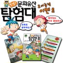 (주)픽셀즈 | 만화유산 탐험대